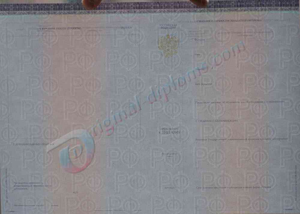 Диплом магистра 2014-2026